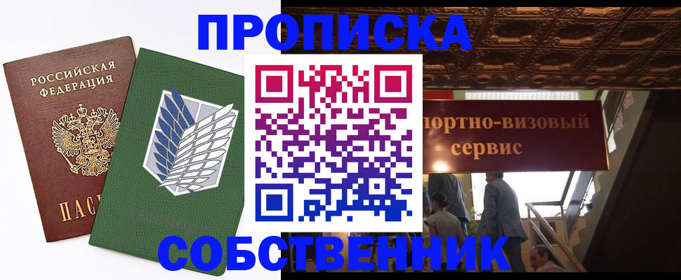 регистрация для школы в Московской области